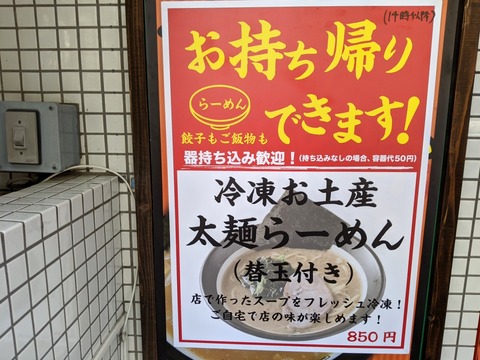 百麺 案内