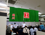 蜂屋 暖簾