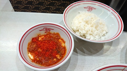 中本 定食