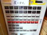 元 券売機