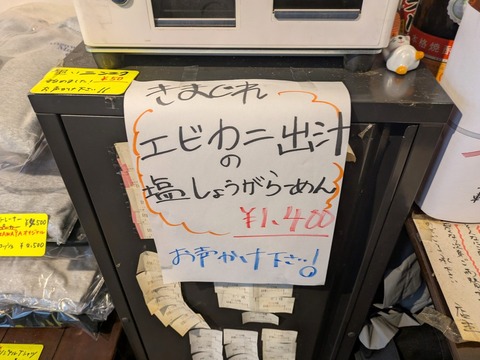 安ざわ (5)