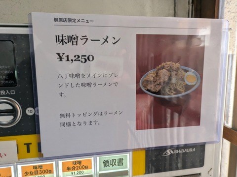 富士丸 (5)