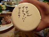 謎の酒成分