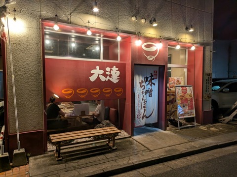大連 外観