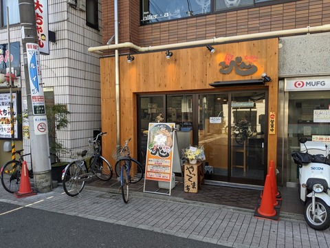 らーめんてっぺん 外観