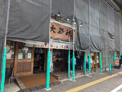 大勝軒 外観