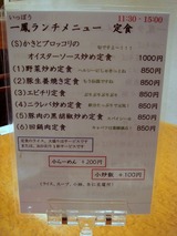銀座 一鳳 メニュー