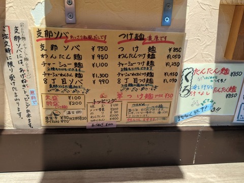 タナカタロウ　メニュー