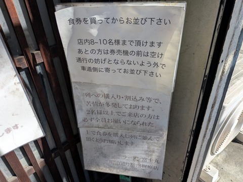 富士丸 (1)