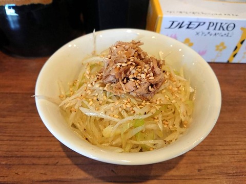 ふくのや ねぎごはん