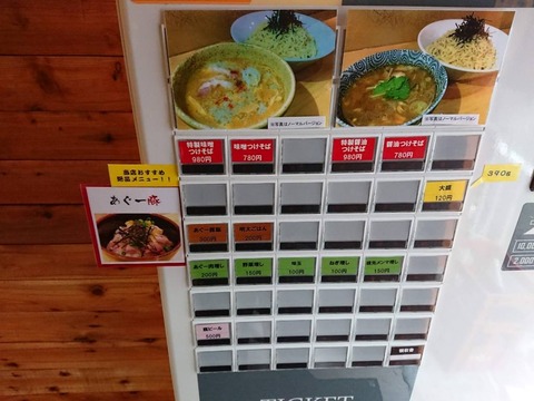 健優 券売機