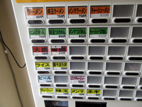 麺屋楠 券売機