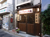 二代目にゃがにゃが亭 外観