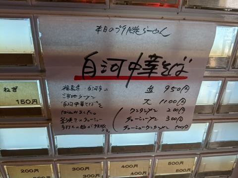 渡なべ 案内2