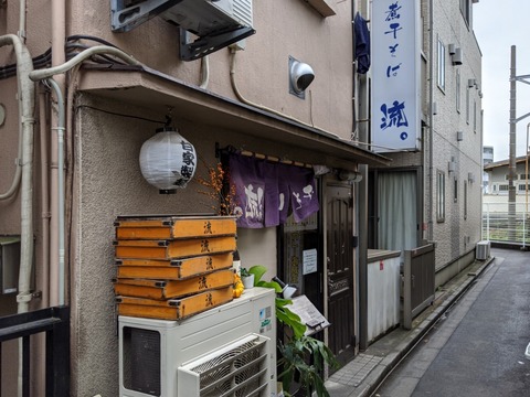 逆流 外観