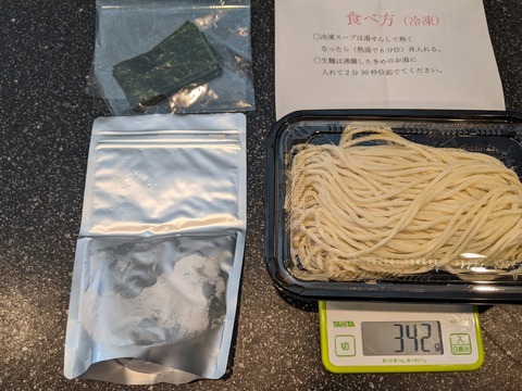 麺彩房 テイクアウトつけ麺