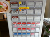 麦苗 券売機