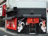 鬼金棒 外観