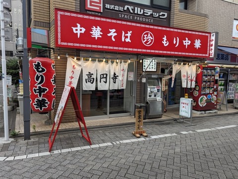 ともちん　外観