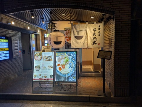 らんたん (4)