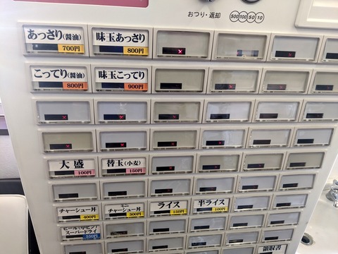 うめ助 券売機