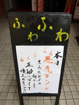 ふわふわ 看板