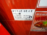 中本　案内