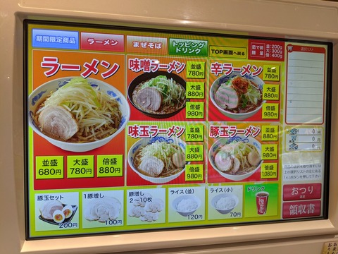 ジャンクガレッジ メニュー2
