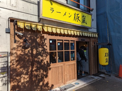 豚嵐　外観