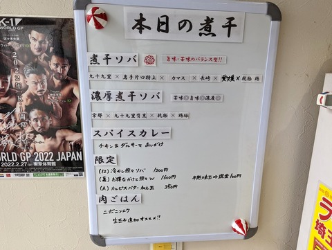 今日の一番 メニュー