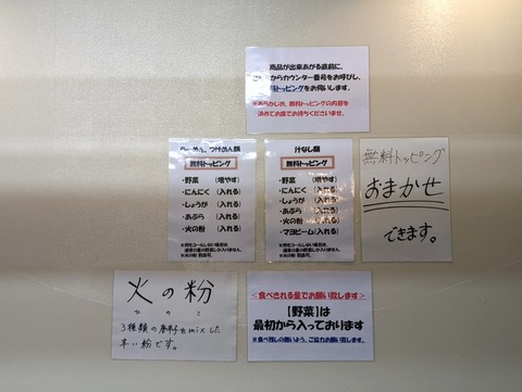 まさき　無料トッピング