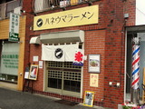ハネウマ　外観
