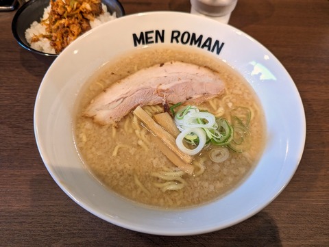 麺浪漫 らーめん