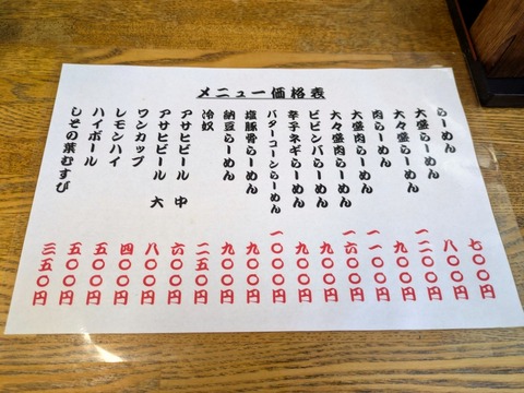 金光老麺 (4)