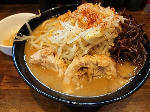 アオイロー　らーめん（小）