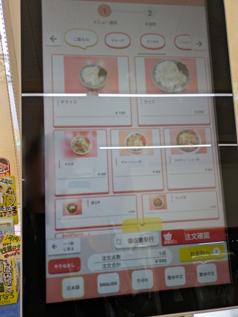 ラーメンショップ椿 (2)