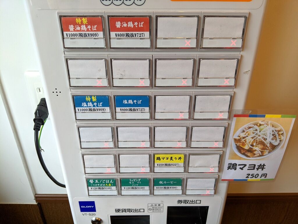 鶏そばムタヒロ 花小金井店 花小金井 Just Visit 鶏そばムタヒロ 花小金井店 花小金井 Just Visit