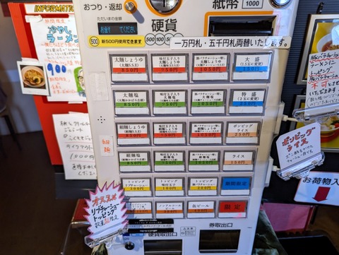 RHBB 券売機