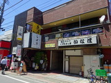夢者 外観
