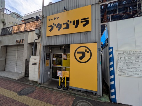 ブタゴリラ (1)
