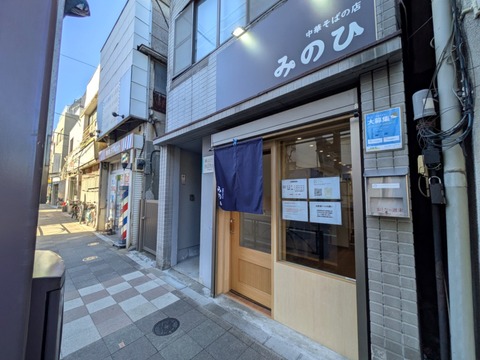 みのひ (4)