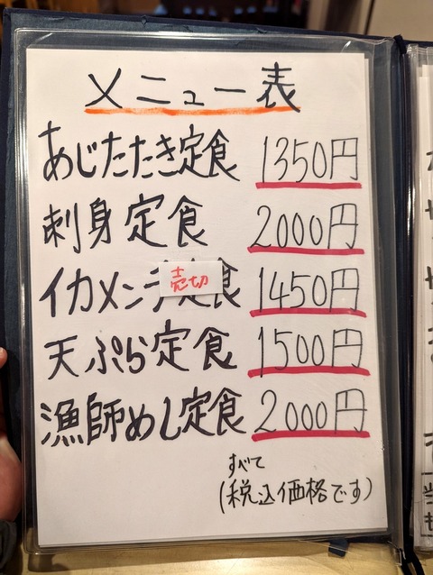 味里 定食メニュー2