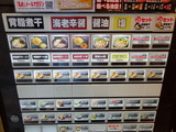 丸め 券売機