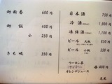 尾花 メニュー (2)
