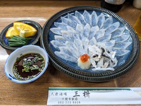 三枡 ふくさし