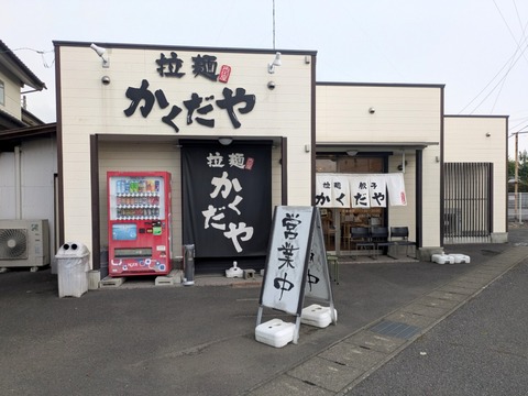 かくだや (5)