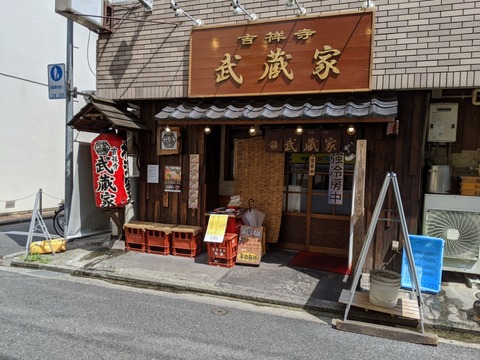 武蔵家　外観