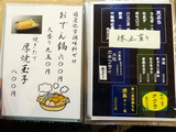 うおとよ メニュー (5)