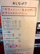 あかっこ メニュー (1)