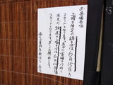 塩そば桑ばら 案内